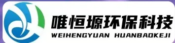岳麓WH-RH-M智能废水蒸发器｜唯恒塬